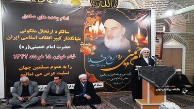 امام خمینی (ره) جهان اسلام را متحول کرد