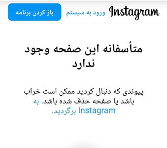 صفحه اینستاگرام همتی از دسترس خارج شد