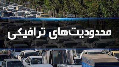 (ویدئو) محدودیت‌های ترافیکی ۱۴ خرداد