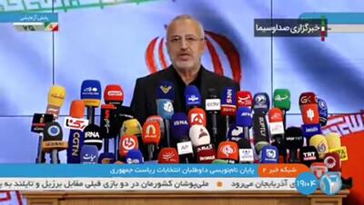 رئیس ستاد انتخابات کشور: اسامی افراد تایید صلاحیت‌ شده انتخابات ریاست‌جمهوری ۲۲ خرداد اعلام می‌شود