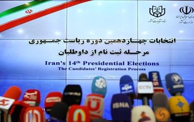 چه کسانی برای کاندیداتوری انتخابات ریاست‌جمهوری ثبت‌نام کردند؟ | رویداد24