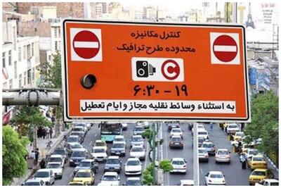 آخرین جزئیات از طرح ترافیک تهران/ ساعت طرح ترافیک تغییر می کند؟