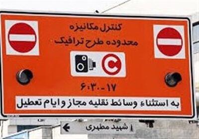 تغییر ساعات کار ادارات از 16 خرداد | ساعت اجرای طرح ترافیک تغییر می کند؟
