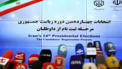 کاندیدای مطلوبِ انتخابات ریاست جمهوری ۱۴۰۳ ایران، کیست