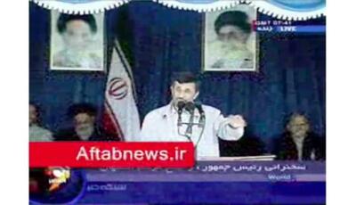 احمدی نژاد: از ساعت چند اینجا هستید؟