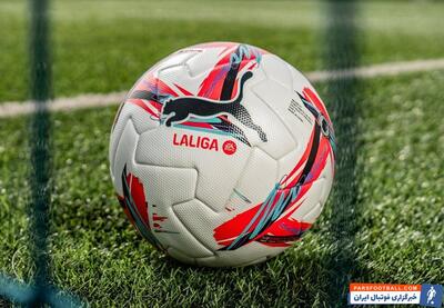 رونمایی از توپ رسمی لالیگا برای فصل ۲۰۲۴/۲۵ + عکس - پارس فوتبال | خبرگزاری فوتبال ایران | ParsFootball