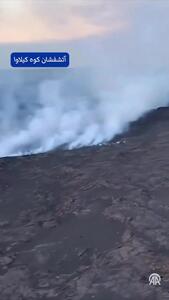 انفجار در دهانه قله آتشفشان کوه «کیلاوا»  + فیلم