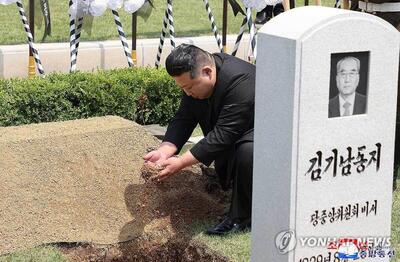 تصاویر حضور رهبر کره‌شمالی در تدفین مردی که به او مدیون بود!