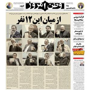 روزنامه بذرپاش «احمدی‌نژاد» را ردصلاحیت کرد +عکس
