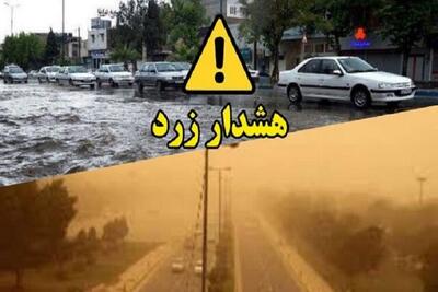 هشدار زرد هواشناسی در پی فعالیت سامانه بارشی در جنوب سیستان و بلوچستان