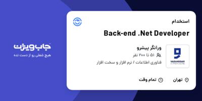 استخدام Back-end .Net Developer در ورانگر پیشرو