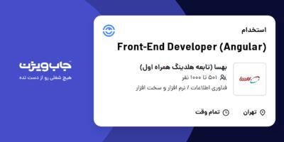 استخدام Front-End Developer (Angular) در بهسا (تابعه هلدینگ همراه اول)