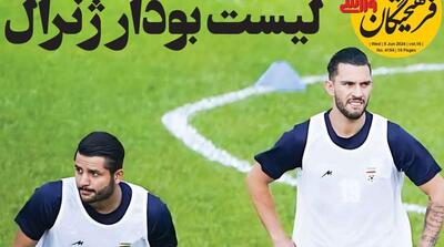 صفحه اول روزنامه‌های ورزشی چهارشنبه 16 خرداد - مردم سالاری آنلاین