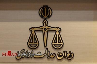دیوان عدالت اداری: ادامه روند ساخت هتل ۳۰ ولنجک منوط به بررسی مجدد در کمیسیون ماده ۵ شهر تهران شد