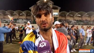 پرتو: حس وحال ما وصف نشدنی است - پارس فوتبال | خبرگزاری فوتبال ایران | ParsFootball