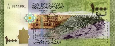 قیمت صد پوند سوریه امروز چهارشنبه ۱۶ خرداد ۱۴۰۳