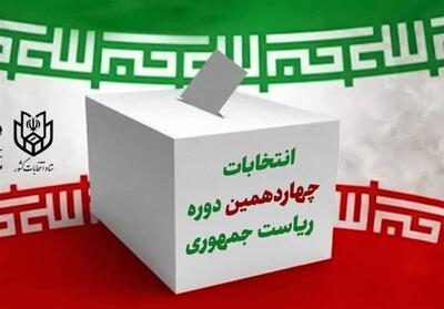 پیش‌بینی ‌1296 شعبه اخذ رأی برای انتخابات در کردستان - تسنیم