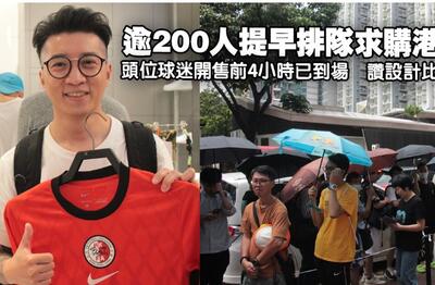 صف ۲۰۰ نفری برای خرید پیراهن هنگ کنگ!