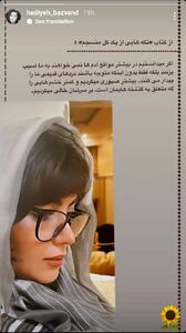 عکس غمگین روژان «نون خ» با یک متن طعنه دار