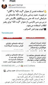 بی‌بی‌سی هم به رهبر ایران می‌گوید آیت‌الله، اما این آقا نمی‌گوید | اقتصاد24