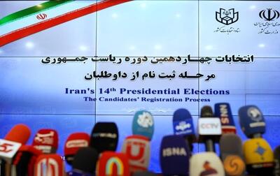 اعلام ضوابط پخش برنامه‌های کاندیداهای ریاست‌جمهوری در صداوسیما