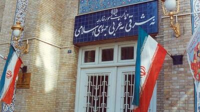 واکنش وزارت خارجه ایران به قطعنامه شورای حکام آژانس