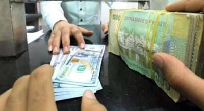 پشت پرده توقف فروش ارز خارجی در مناطق تحت کنترل انصارالله