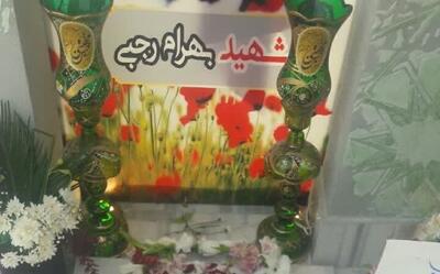 سنگ مزار شهید رجبی در امامزاده شاه میر حمزه (ع) اصفهان تعویض شد