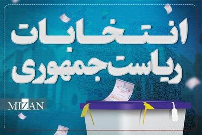 آخرین اخبار انتخابات ریاست جمهوری ۱۴۰۳/ تأکید رؤسای قوای قضاییه و مقننه بر همکاری با دولت در برگزاری موفق انتخابات