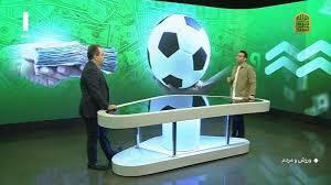 بازتاب افشاگری از فساد فوتبال در برنامه تلویزیونی | رویداد24