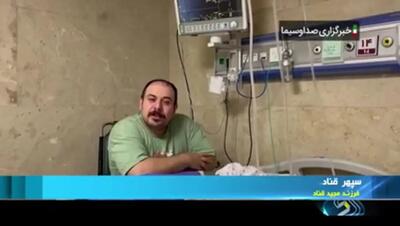 ویدئو/ اولین تصاویر از عمو قناد روی تخت بیمارستان