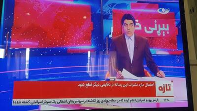 توقف فعالیت شبکه تمدن در افغانستان