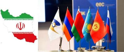 تصویب توافقنامه‌ تجارت آزاد میان اتحادیه اقتصادی اوراسیا و ایران پس از 165 روز - عصر اقتصاد