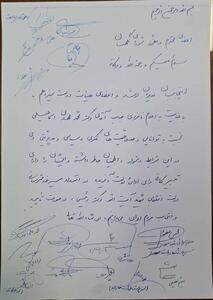 نامه وزیران رئیسی به شورای نگهبان در حمایت از تایید کاندیداتوری وزیر ارشاد (+تصویر نامه)