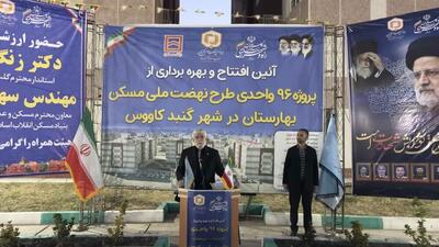 افتتاح ۹۶واحد مسکونی در بهارستان گنبدکاووس