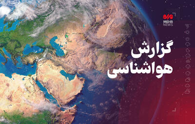 افزایش دمای هوای شبانه در کرمانشاه