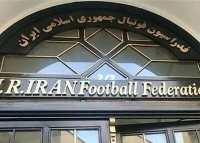 فدراسیون فوتبال شایعات «پیرامون ارکان قضایی» خود را تکذیب کرد