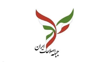 میثاق‌نامه جبهه اصلاحات ایران در انتخابات ریاست جمهوری ۱۴۰۳
