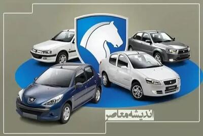 قیمت خودرو‌های ایران خودرو امروز شنبه ۱۹ خرداد ۱۴۰۳ + جدول - اندیشه معاصر