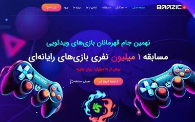 آغاز رایزنی برای نهمین جام قهرمانان بازی‌های ویدئویی ایران