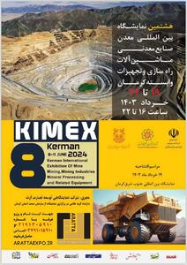 فعالین معدنی و صنعتی در کرمان گردهم می‌آیند