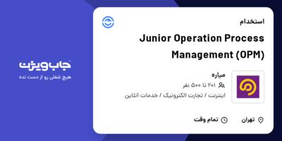 استخدام Junior Operation Process Management (OPM) در میاره