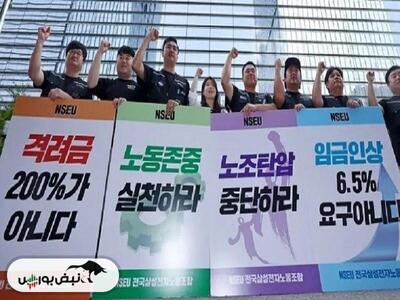 کارمندان سامسونگ در کره‌ جنوبی اعتصاب کردند