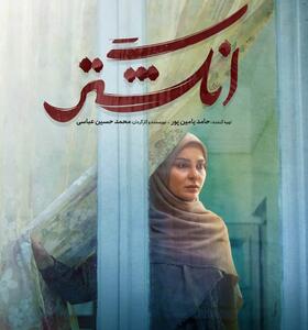 فیلم کوتاه «انگشتر» خاطره‌ای از عفت شجاع همسر شهید صیاد شیرازی