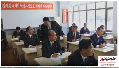 (ویدئو) آزمون وفاداری به سبکِ رهبر کره شمالی/ این کیم جونگ اون همه چیزش غیرعادی و عجیبه واقعا!