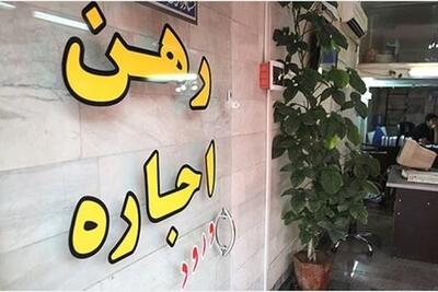 سقف افزایش اجاره خانه در تهران ۲۶ درصد شد