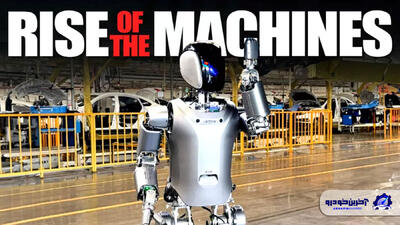 الگوبرداری جدید چینی ها ؛ دانگ فنگ هم از ربات هوشمند در کارخانه خود استفاده می کند - آخرین خودرو