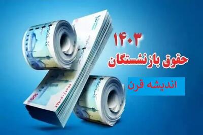 وعده های بزرگ علی لاریجانی به بازنشستگان و کارگران - اندیشه قرن