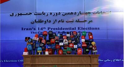 اعلام نتایج بررسی صلاحیت داوطلبان انتخابات ریاست جمهوری تا ساعتی دیگر