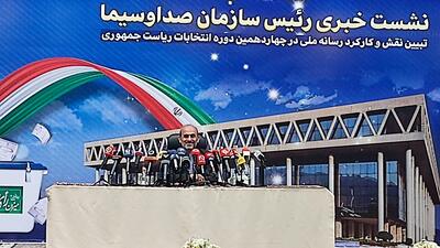 صداوسیما اجازه کلی‌گویی‌ به نامزدهای انتخاباتی نمی‌دهد